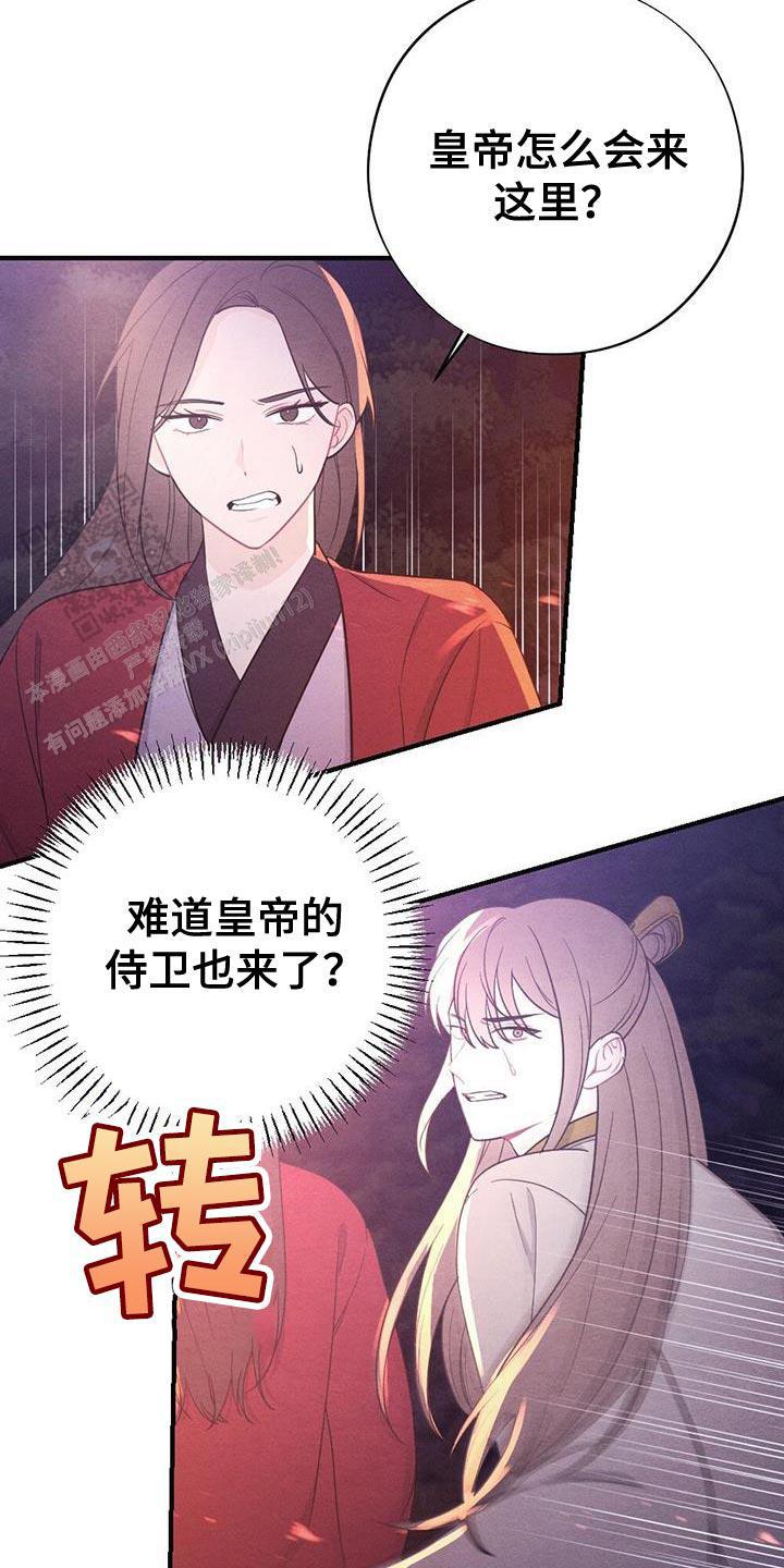 离别之歌 免费播放漫画,第99话4图