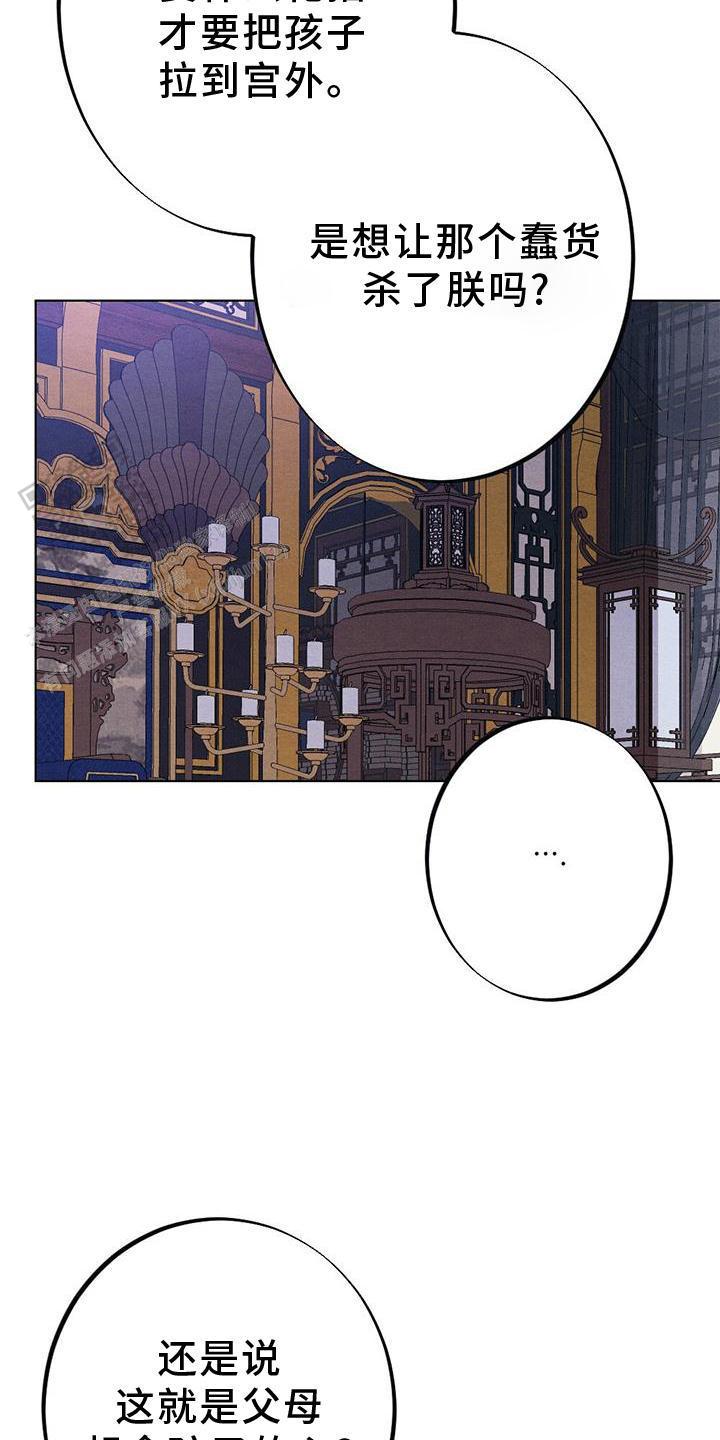 离别之爱顾北辰柳如烟漫画,第37话4图