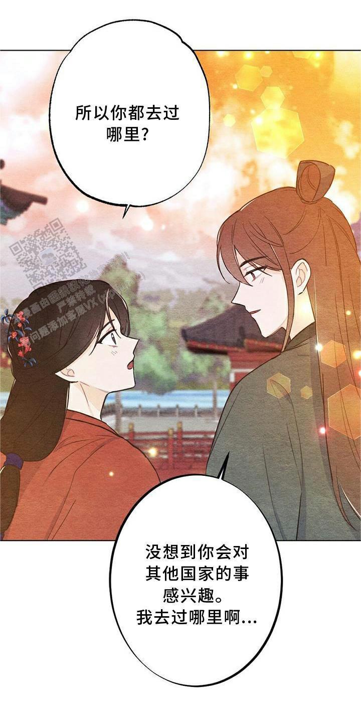 离别之歌完整版漫画,第29话3图