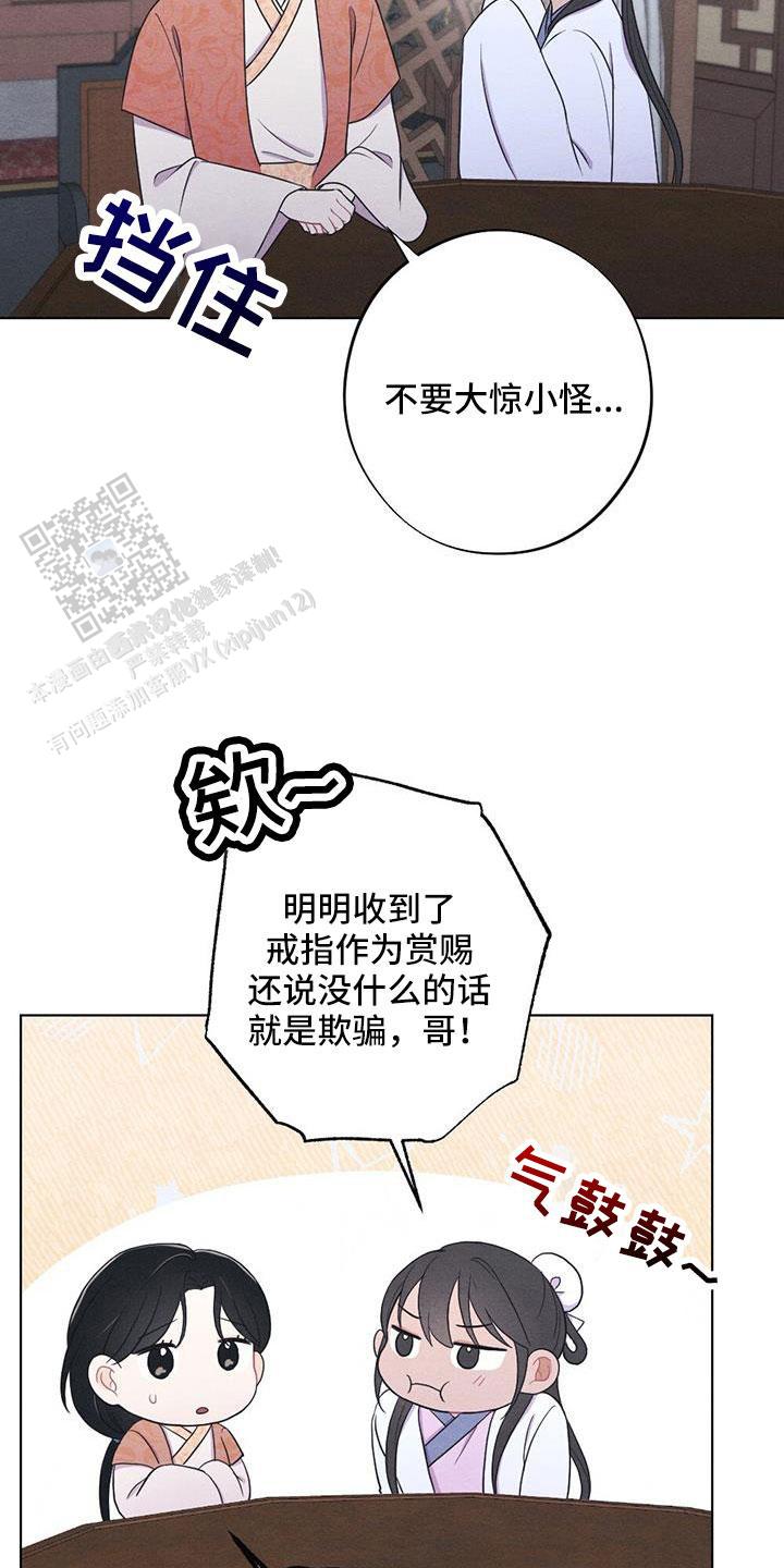 离别之歌吉他弹唱漫画,第55话4图