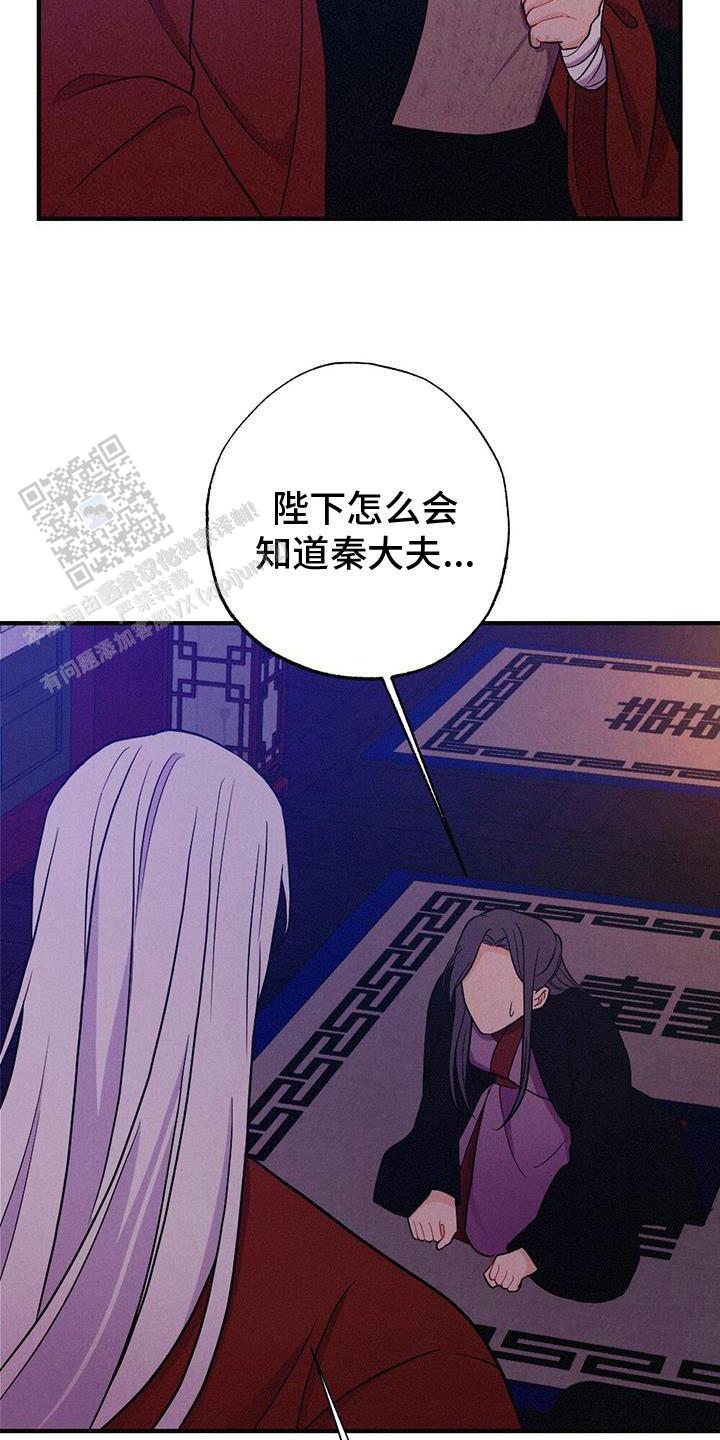 离别之歌山口百惠漫画,第85话3图