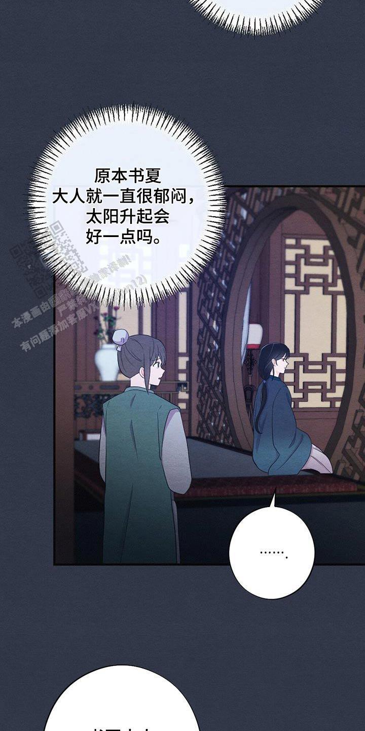 离别之歌 完整版漫画,第66话2图