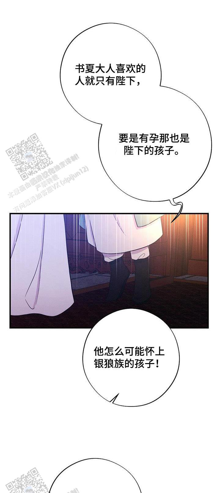 离别之歌原唱完整版漫画,第77话1图