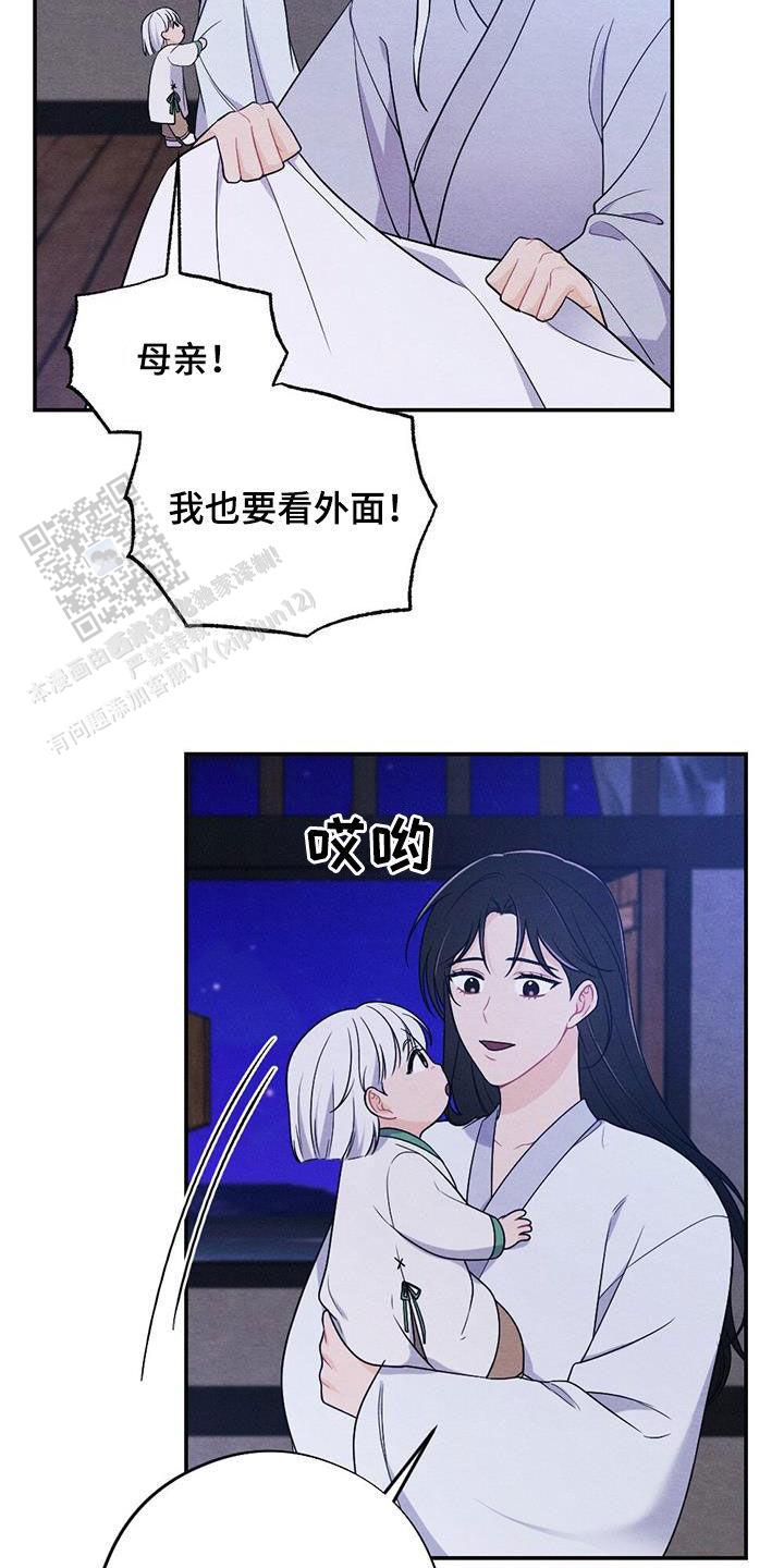 离别之爱顾北辰柳如烟漫画,第118话2图
