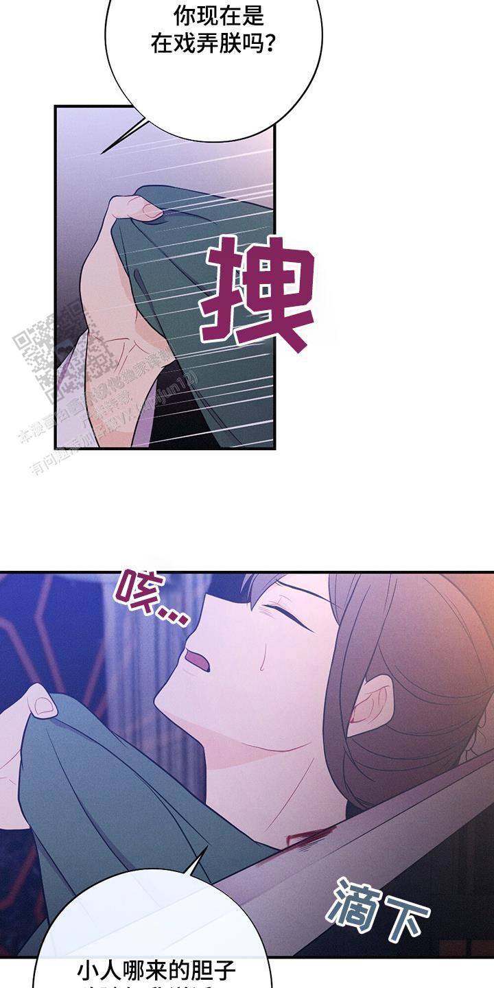 离别之歌原唱完整版漫画,第77话2图