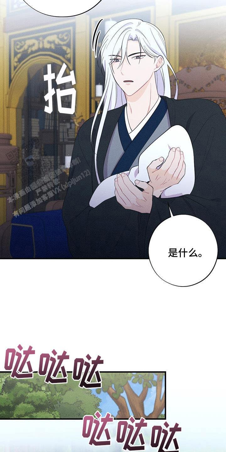 离别之歌山口百惠漫画,第83话3图