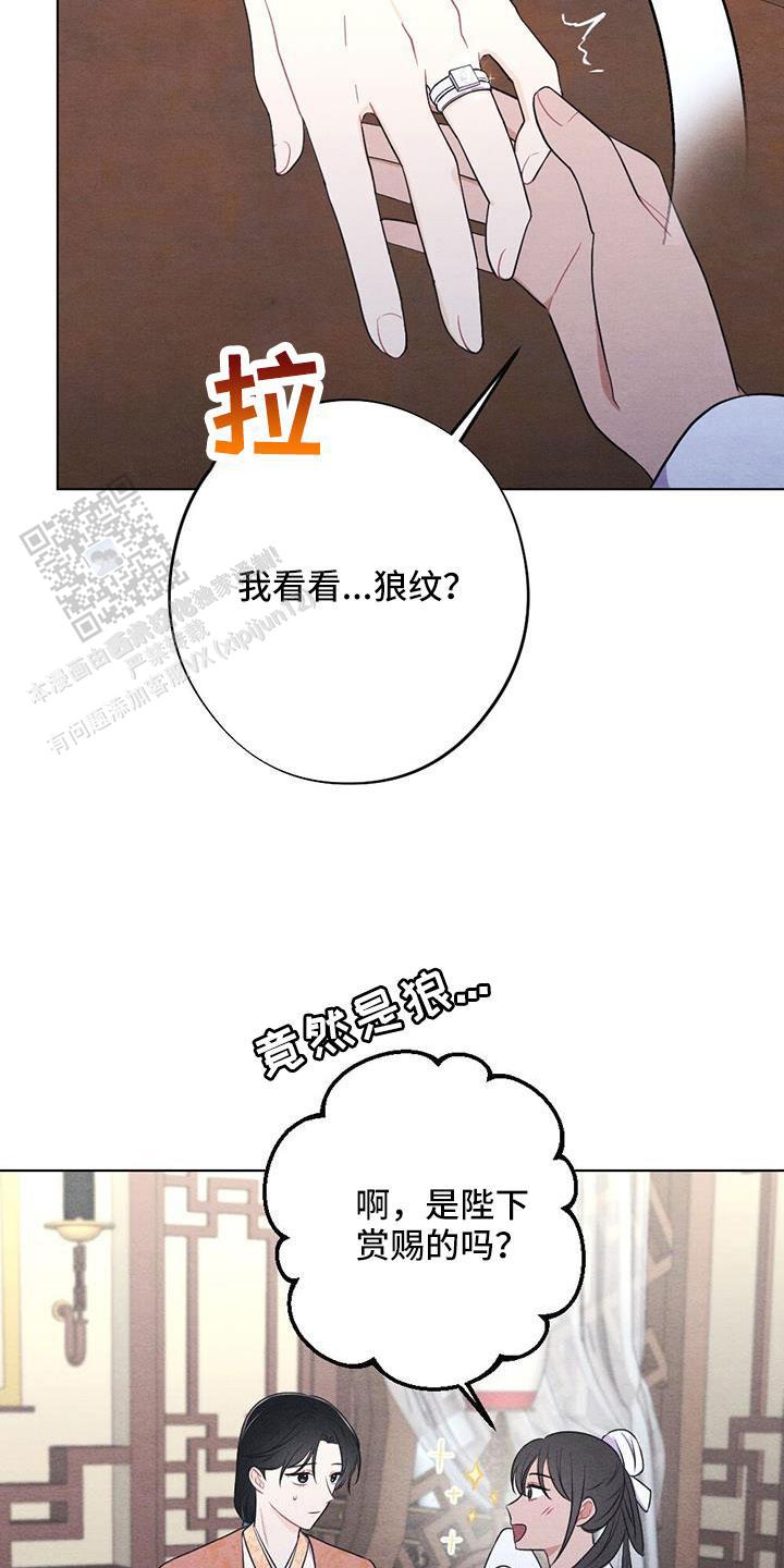 离别之歌吉他弹唱漫画,第55话3图