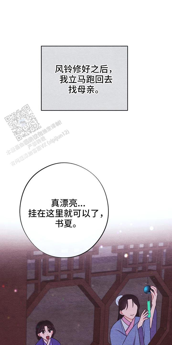 离别 歌漫画,第47话1图