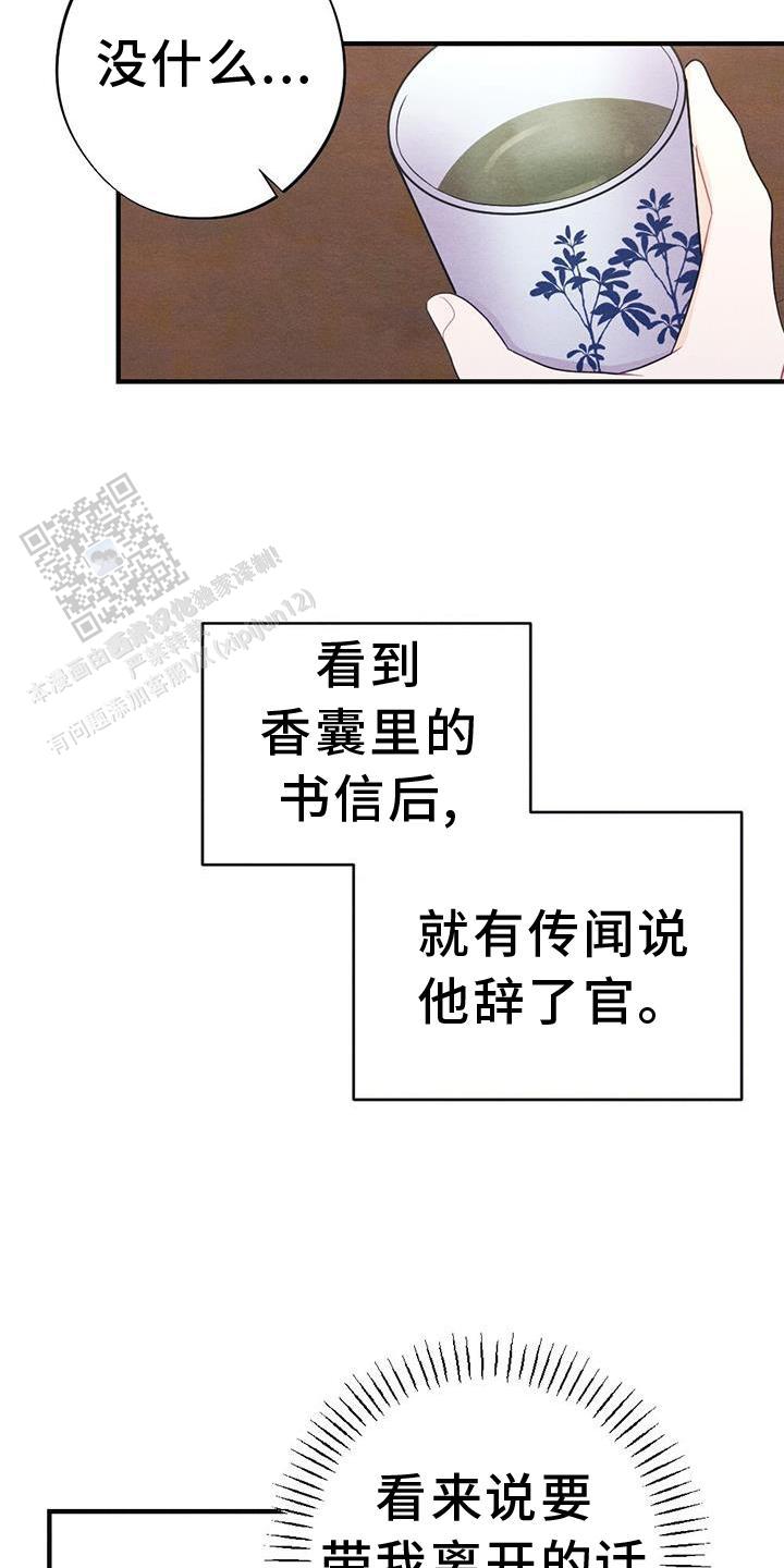 离别之歌中岛美雪吉他谱漫画,第60话3图