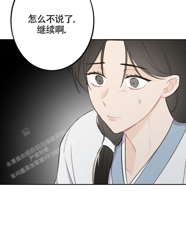 离别之歌纯音乐漫画,第9话3图