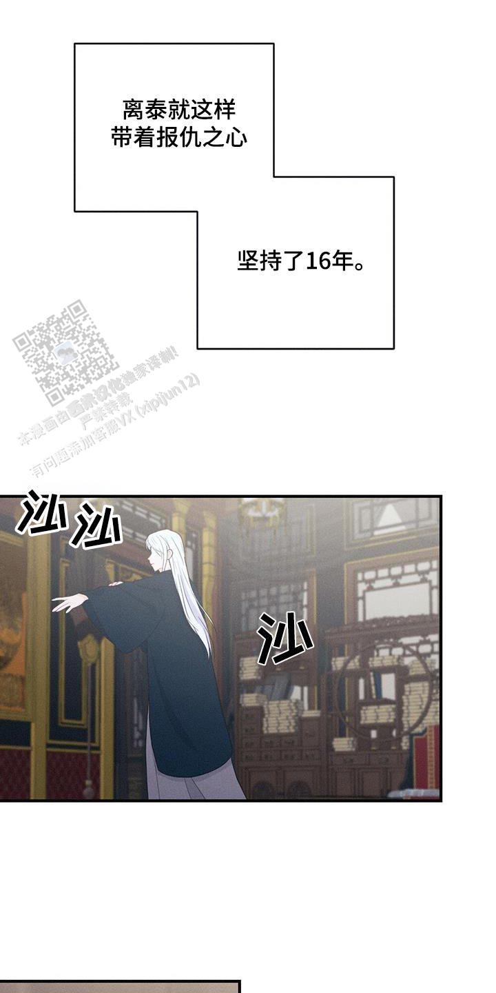 离别之歌情感表达漫画,第74话5图