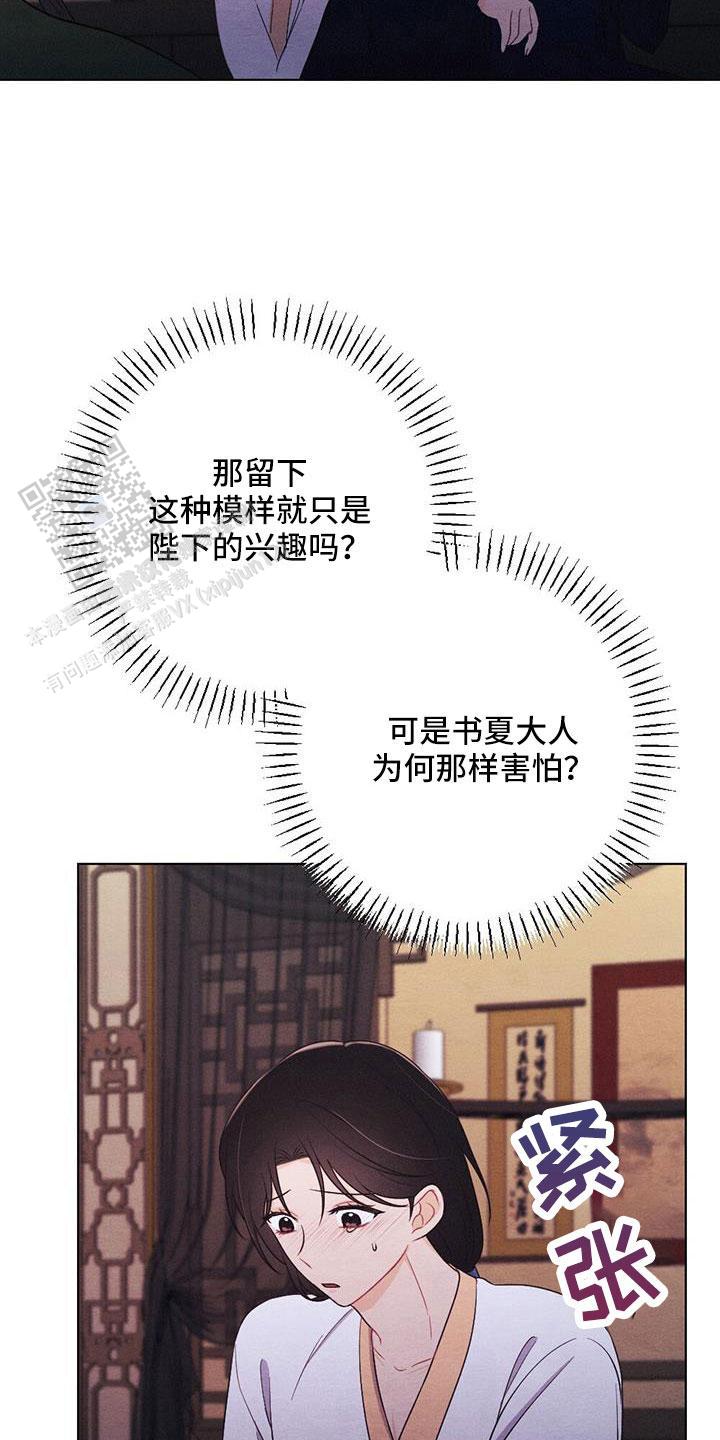 离别之歌全部歌曲漫画,第57话5图
