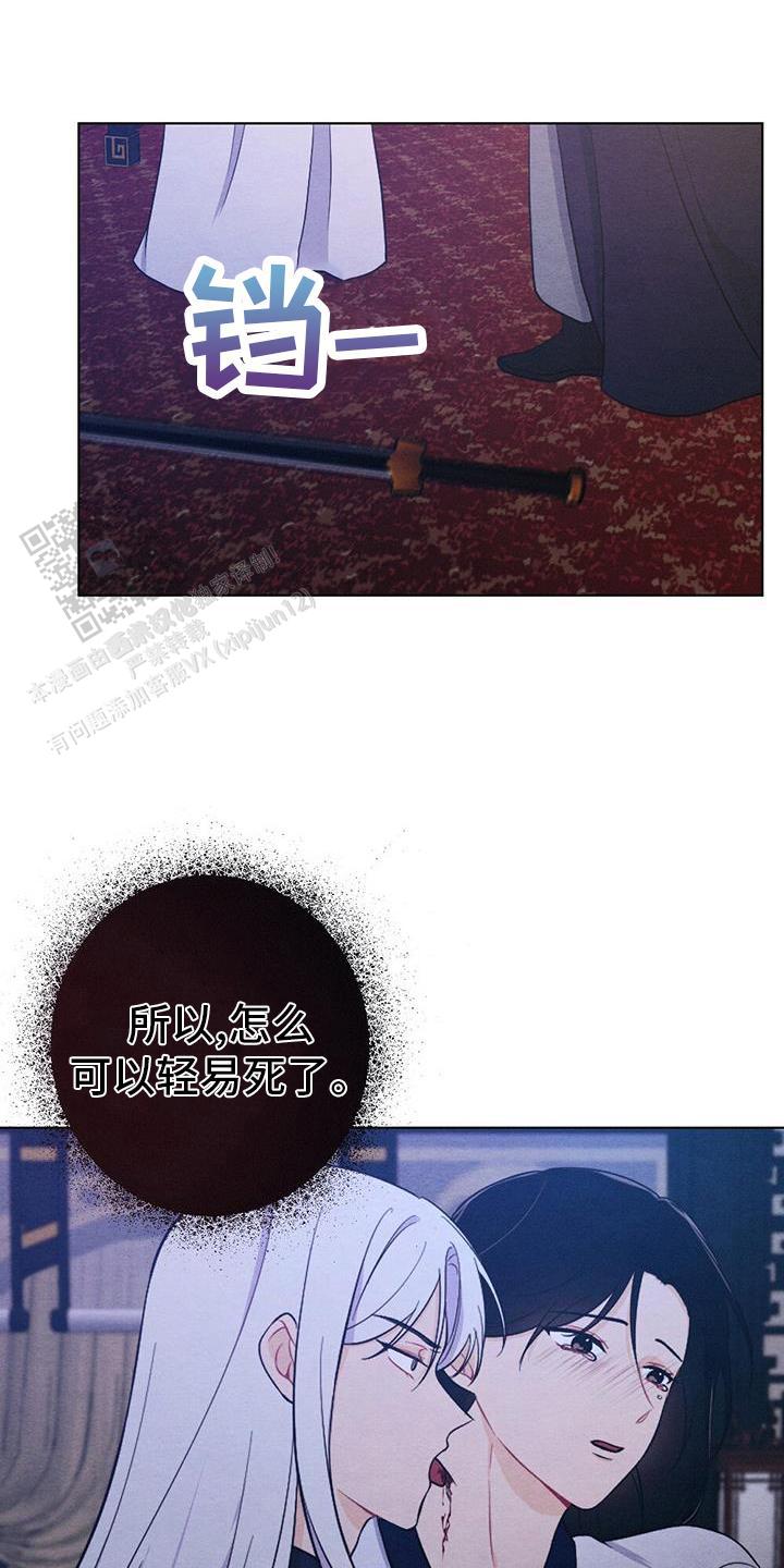离别歌有哪些?漫画,第65话4图