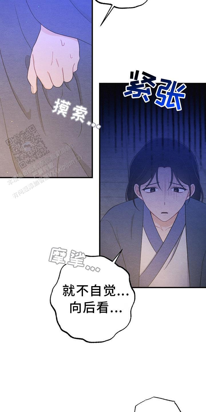 离别之歌中岛美雪吉他谱漫画,第61话3图