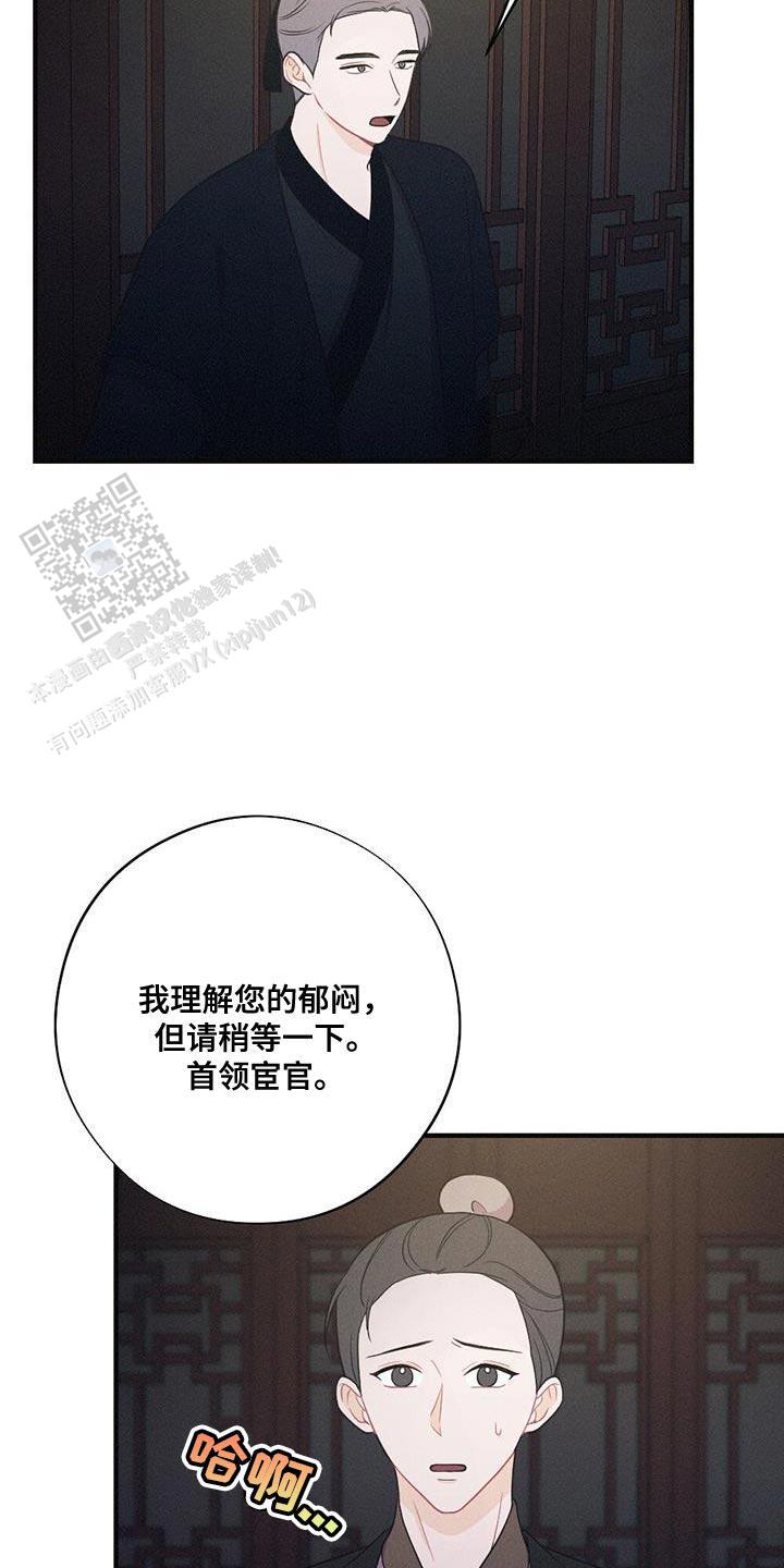 离别 歌漫画,第95话4图