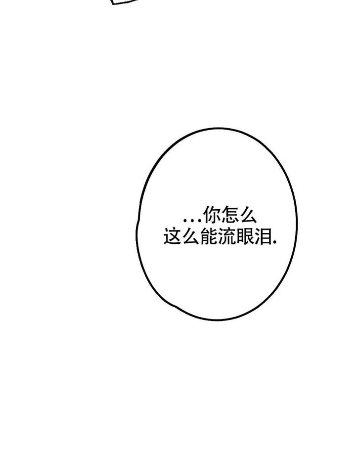 离别之歌云南山歌漫画,第20话3图