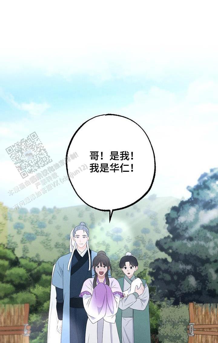 离别之歌欢快漫画,第88话1图