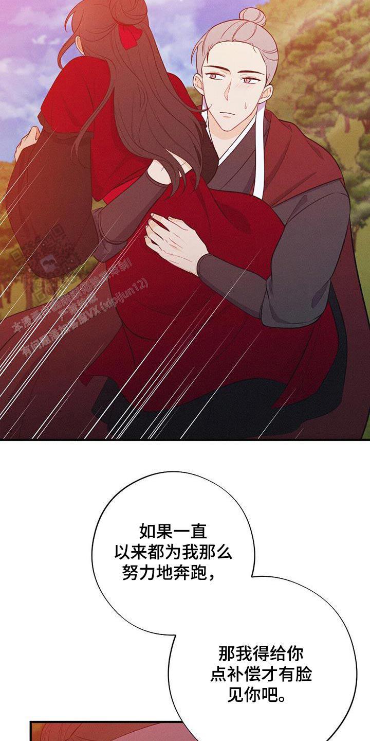 离别之歌山口百惠漫画,第80话5图