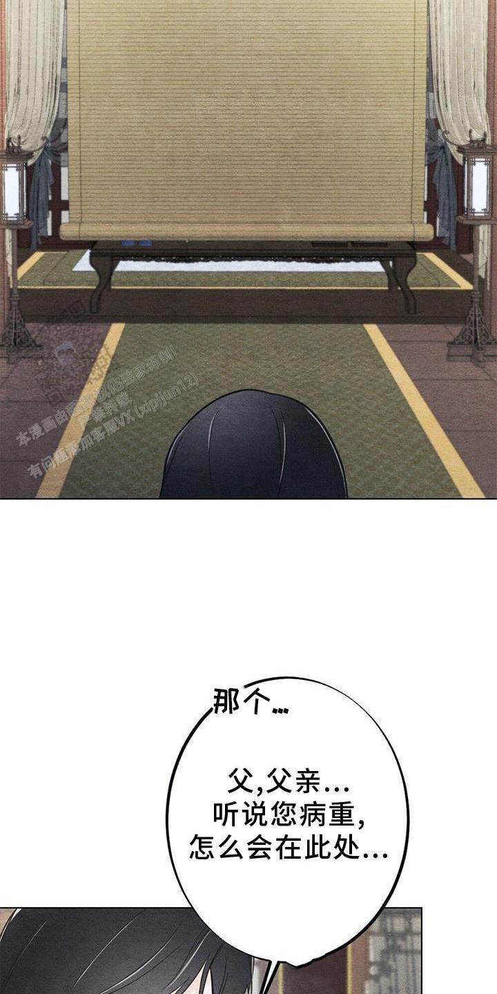 离别之夜歌曲漫画,第38话5图