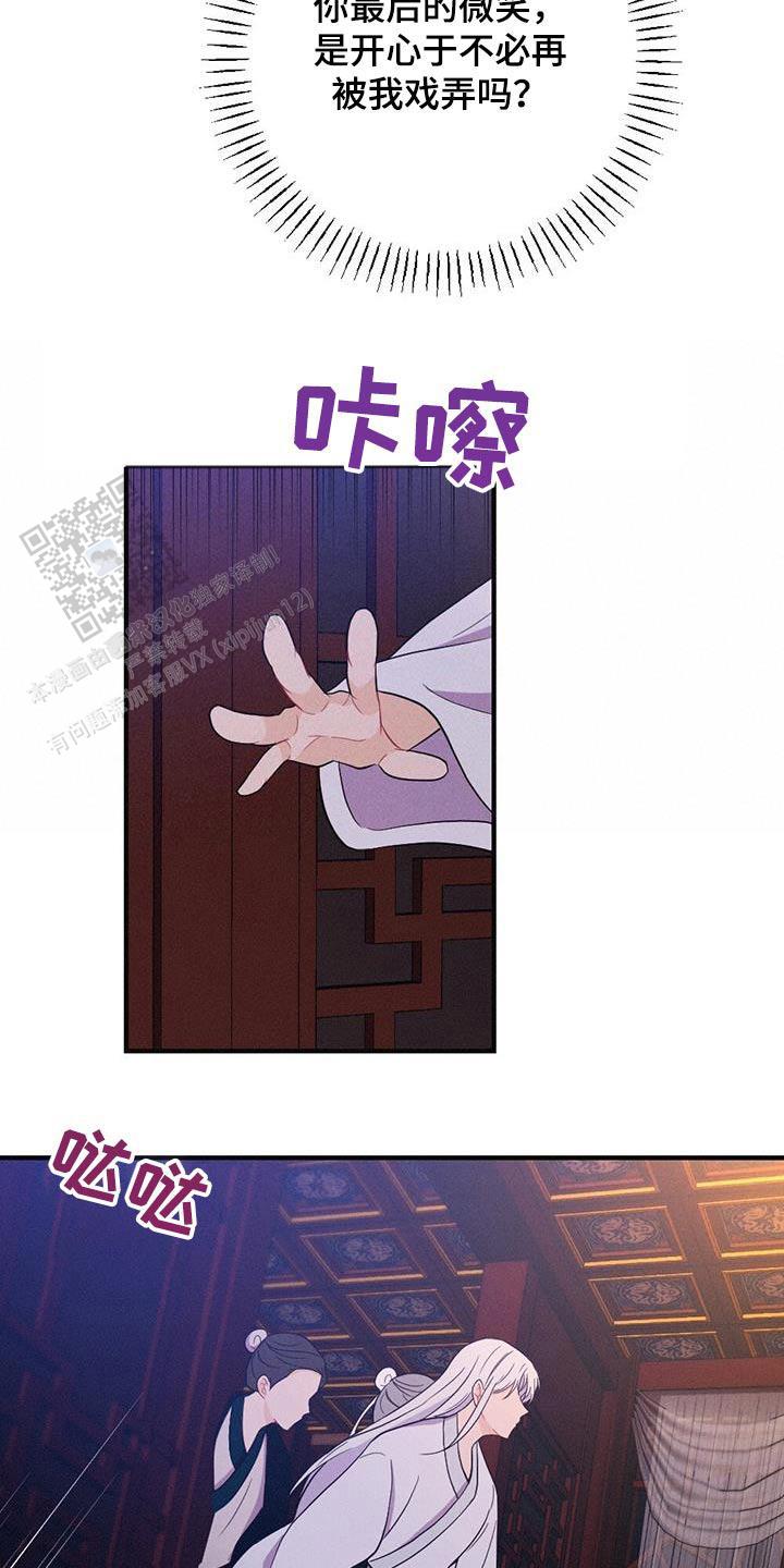 离别之歌云南山歌漫画,第76话3图