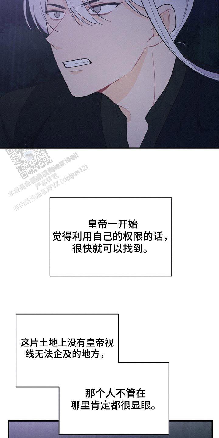离别之歌吉他谱漫画,第81话5图