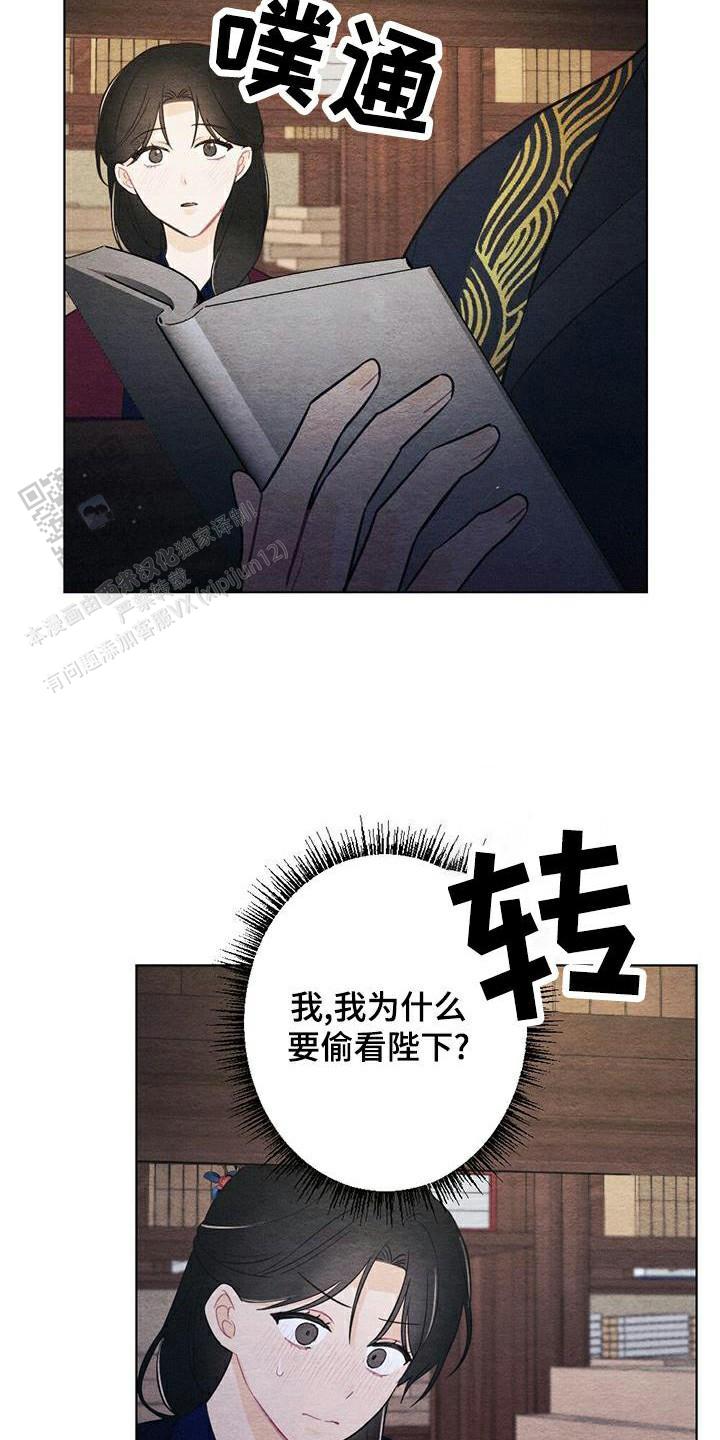 离别的歌视频漫画,第27话2图