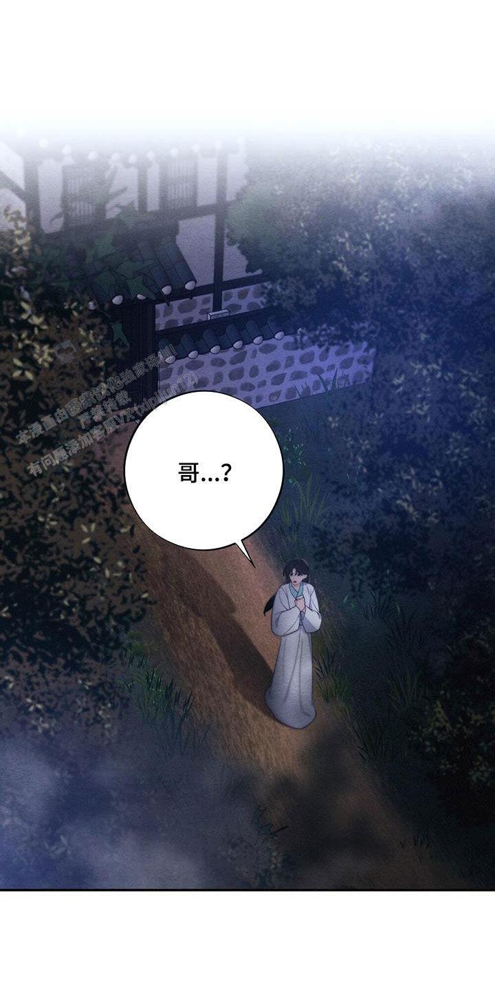 离别歌有哪些?漫画,第113话1图