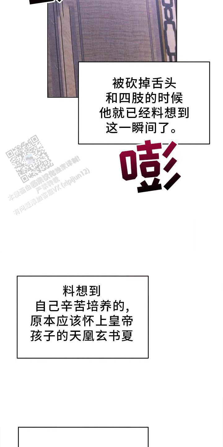 离别之夜歌曲漫画,第38话2图