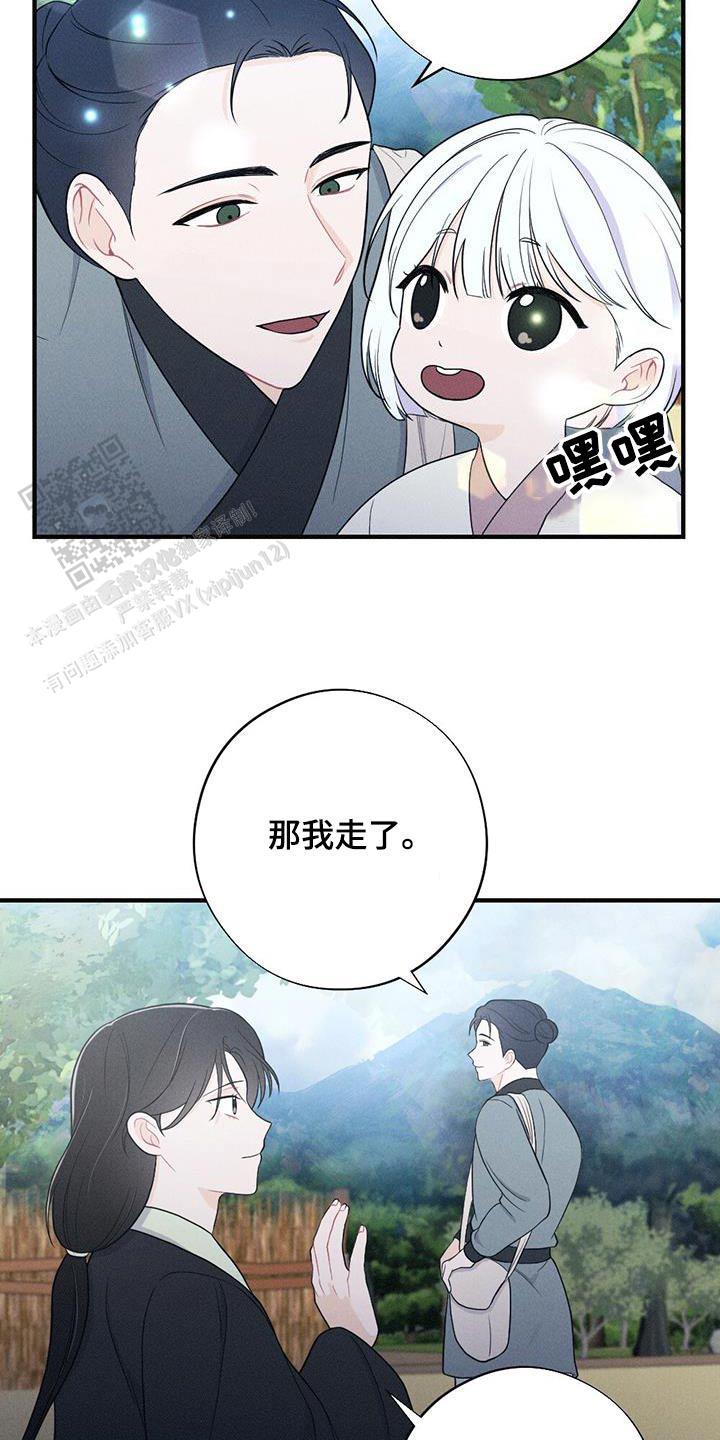离别之歌简谱日本漫画,第90话2图