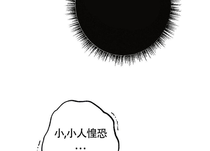 离别之歌的作者漫画,第11话4图