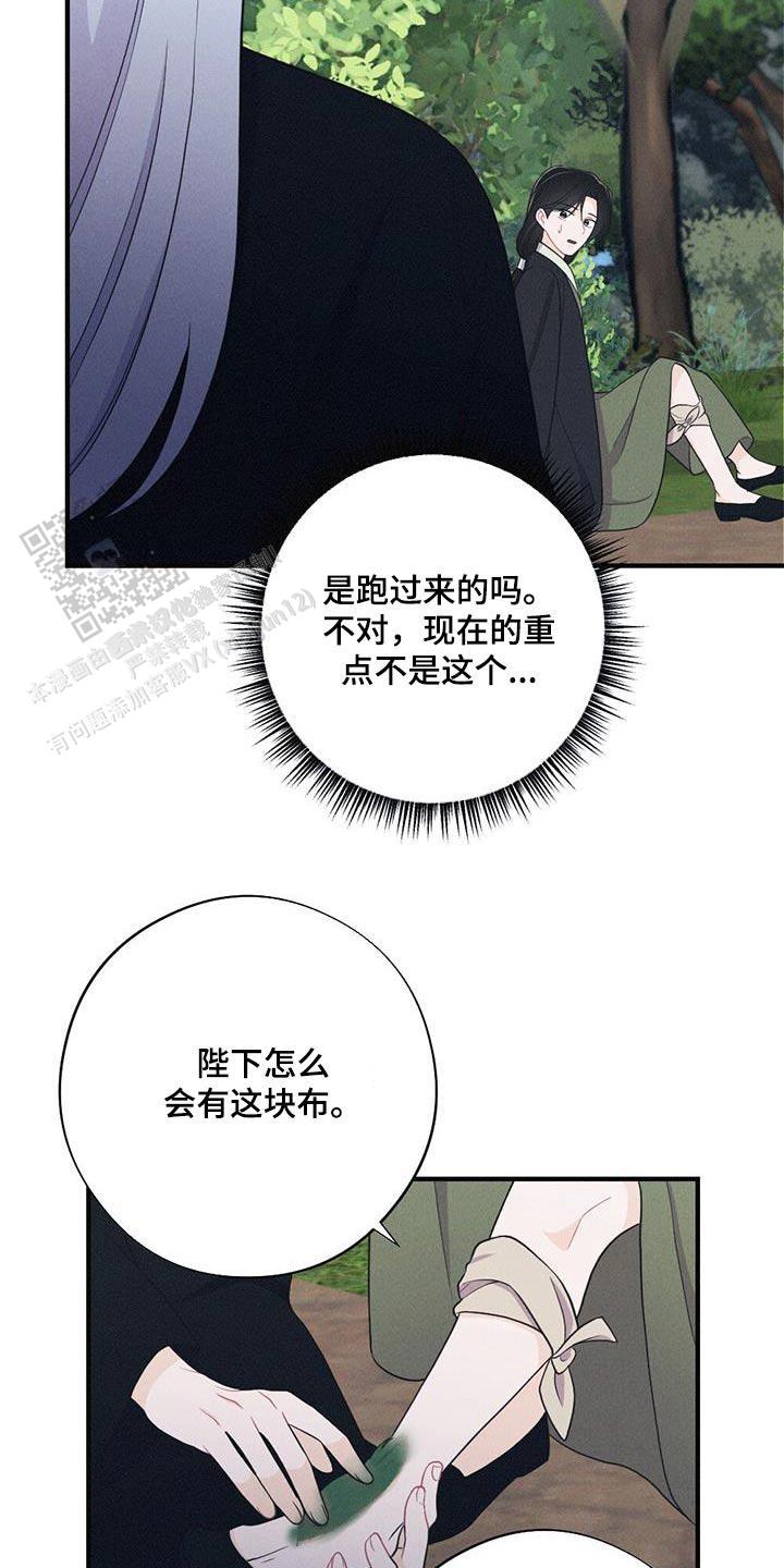 离别之歌粤语漫画,第91话2图