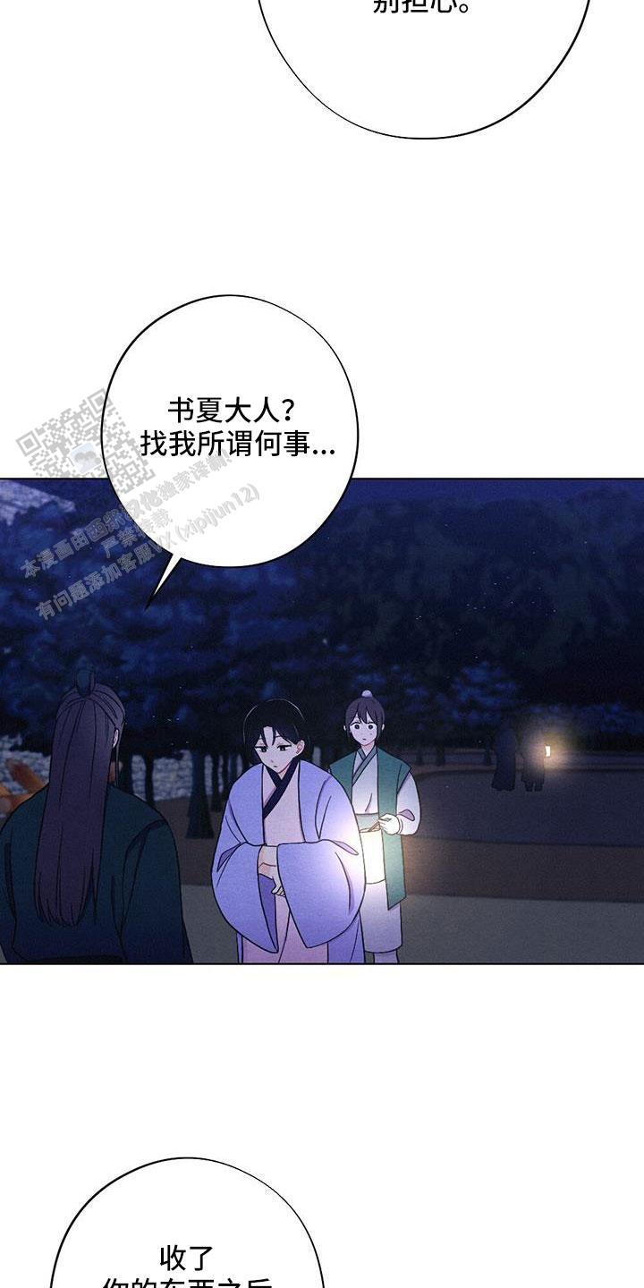 离别之歌山口百惠漫画,第52话4图