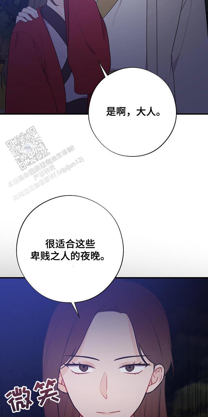 离别之歌中岛美雪吉他谱漫画,第98话5图