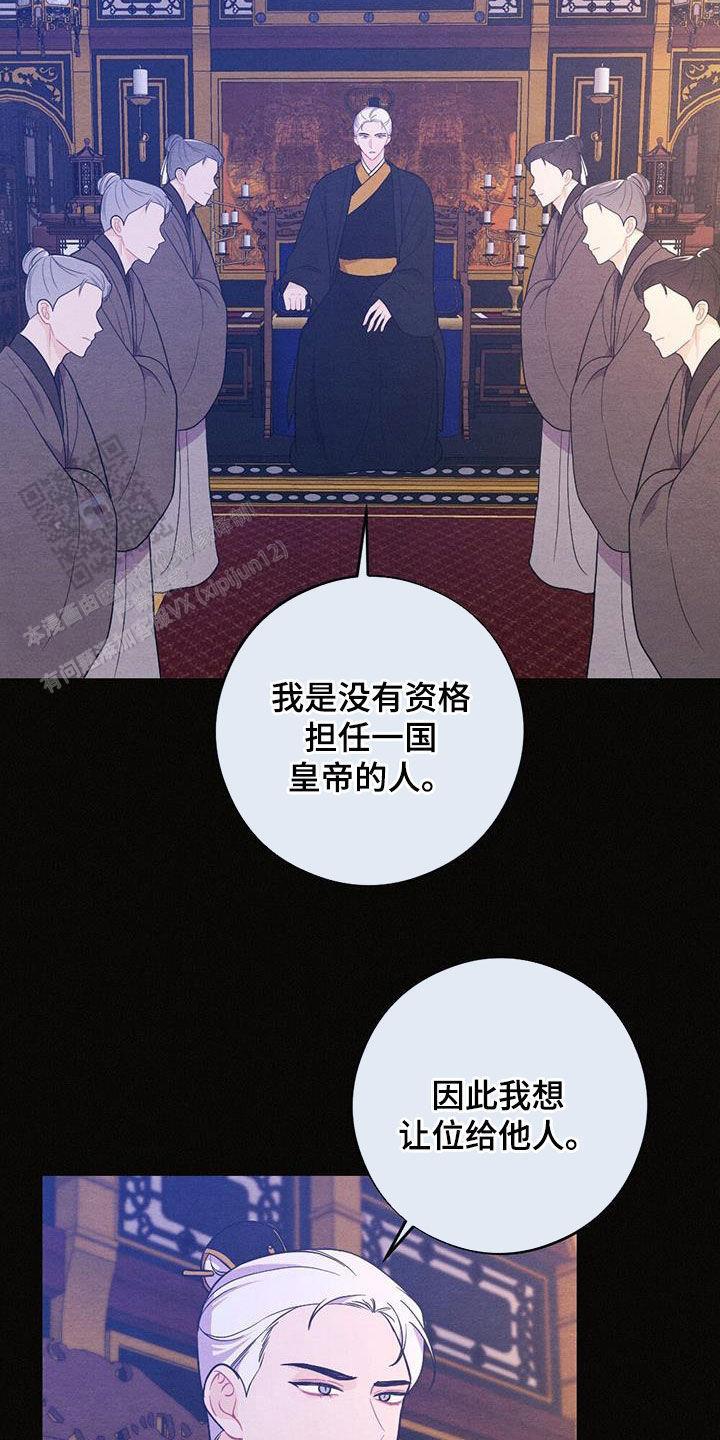 中岛美雪离别之歌漫画,第106话3图