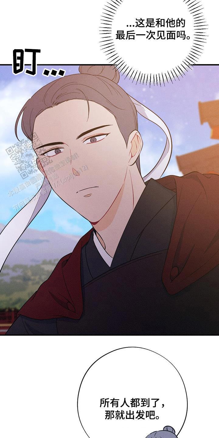 离别之歌景颇族漫画,第79话5图