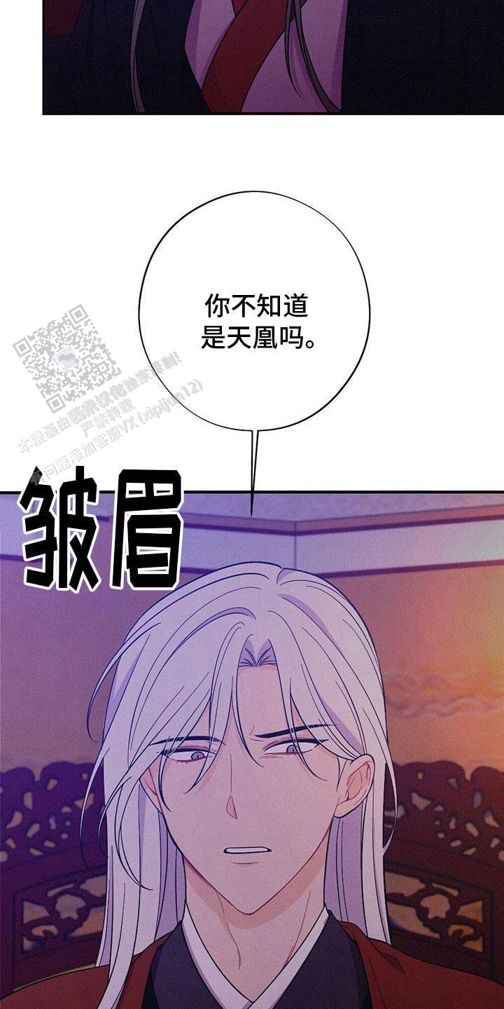 离别之歌山口百惠漫画,第85话5图