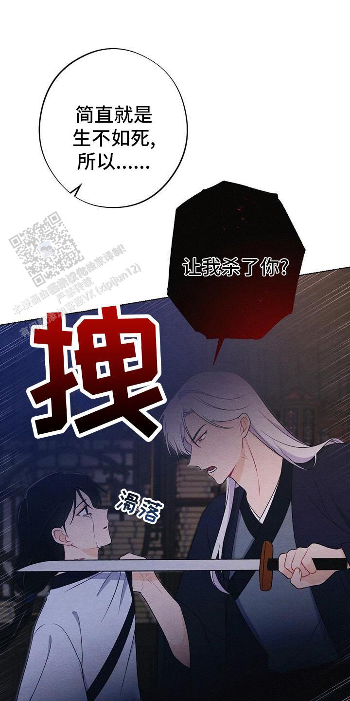 离别歌有哪些?漫画,第65话2图