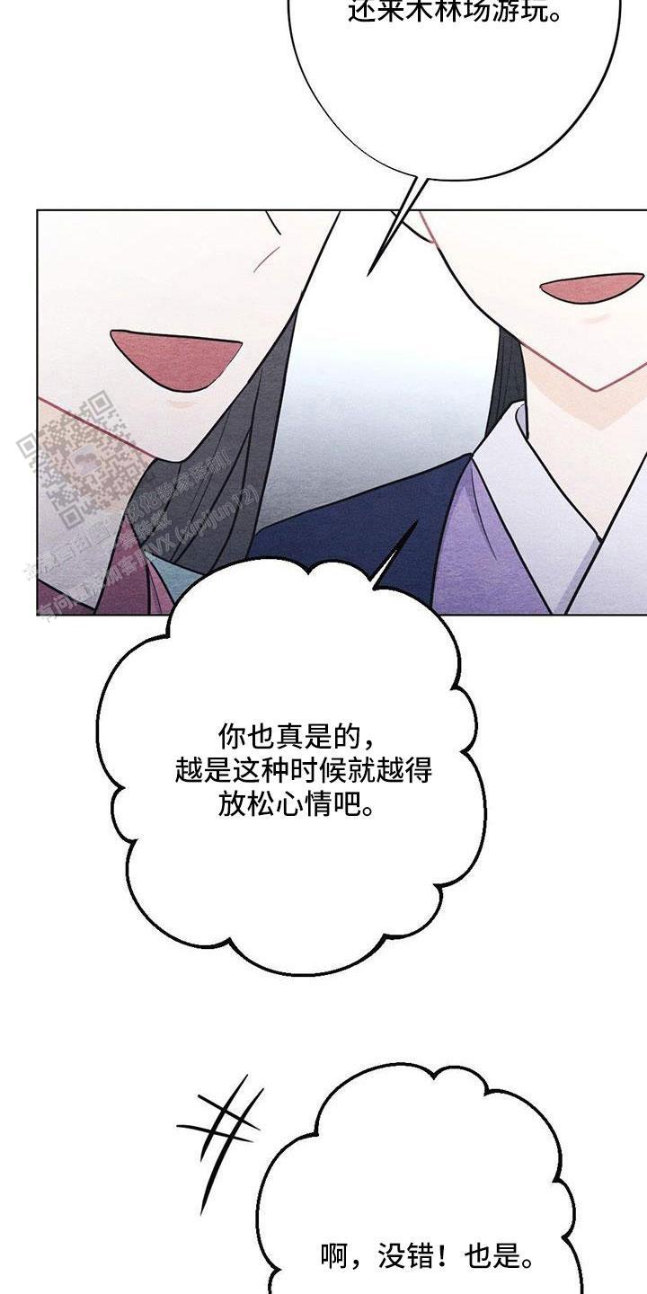 离别之歌英语漫画,第43话4图
