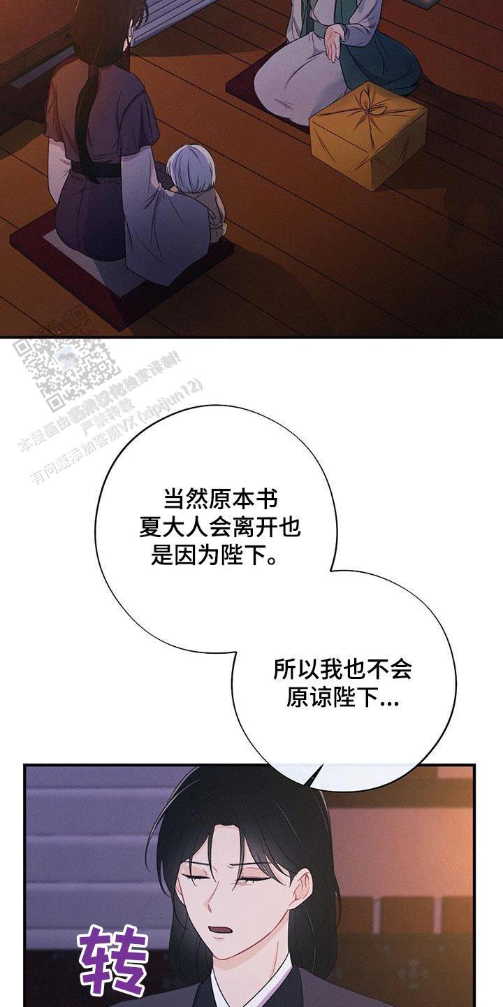 离别之歌德语漫画,第87话2图