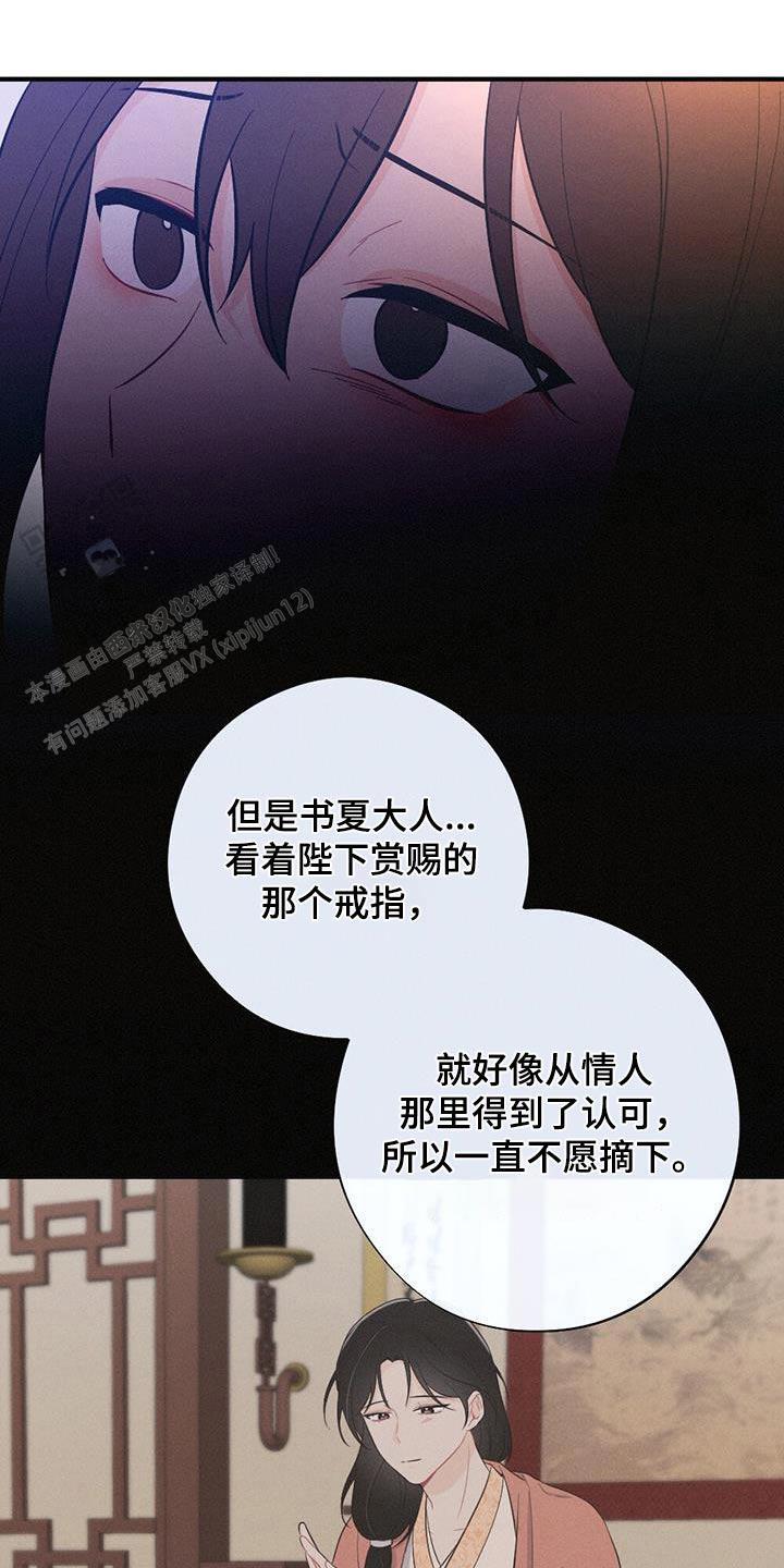 离别之歌原唱完整版漫画,第77话5图
