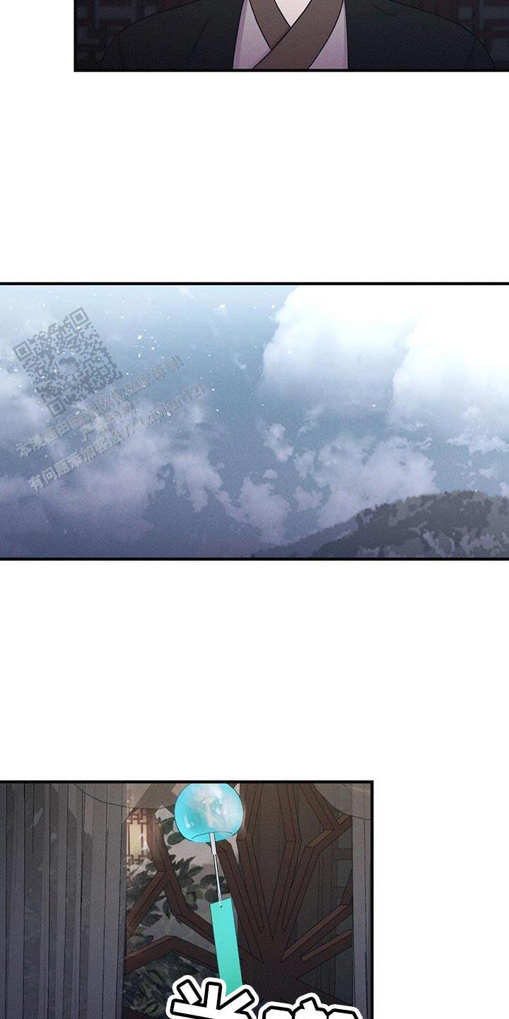 离别 歌漫画,第95话5图