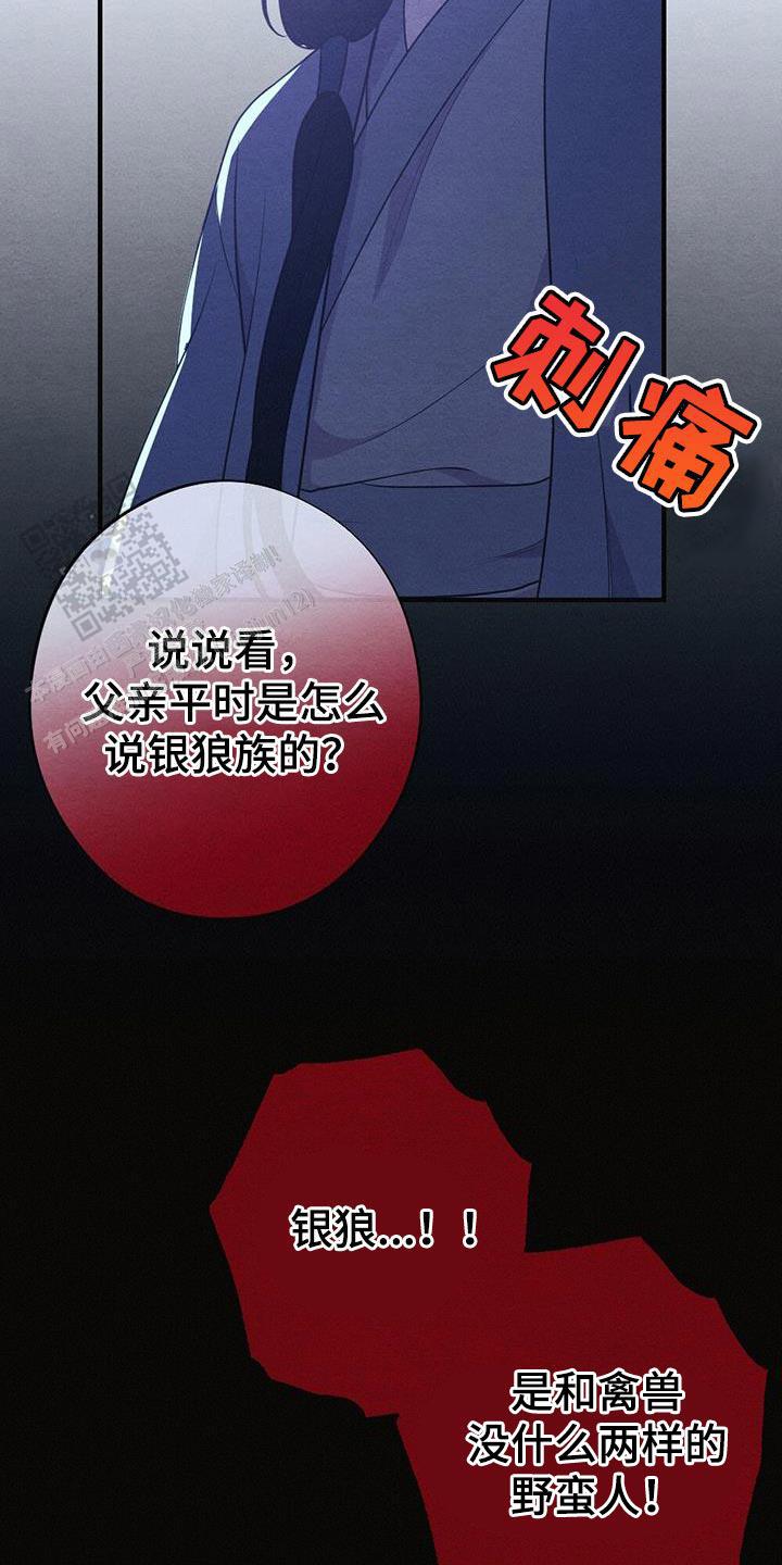 离别之歌山口百惠漫画,第94话2图