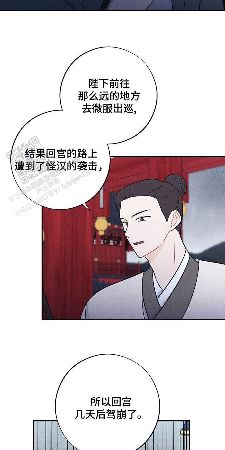 离别歌有哪些?漫画,第105话2图