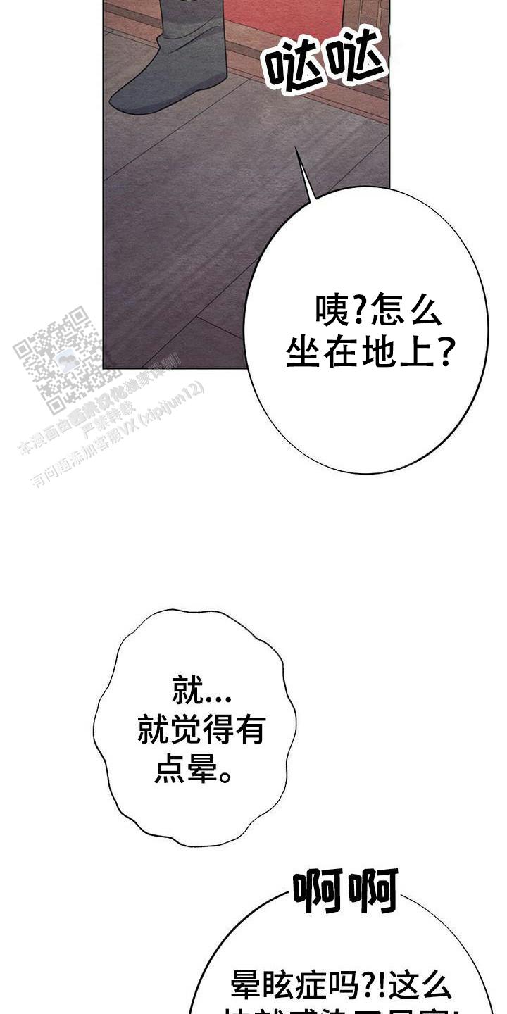 离别之歌萨克斯简谱漫画,第28话4图