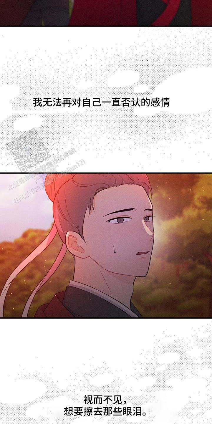 离别之歌山口百惠漫画,第80话3图