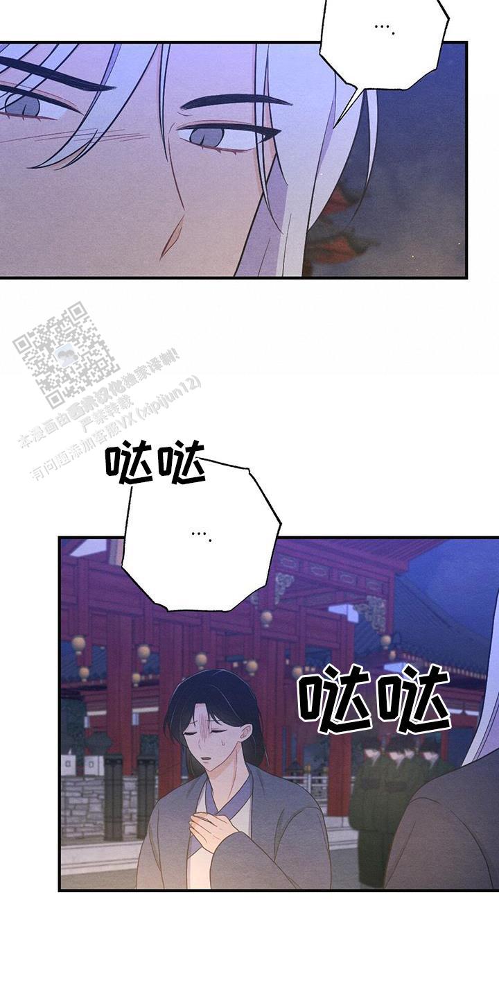 离别之歌中岛美雪吉他谱漫画,第61话4图