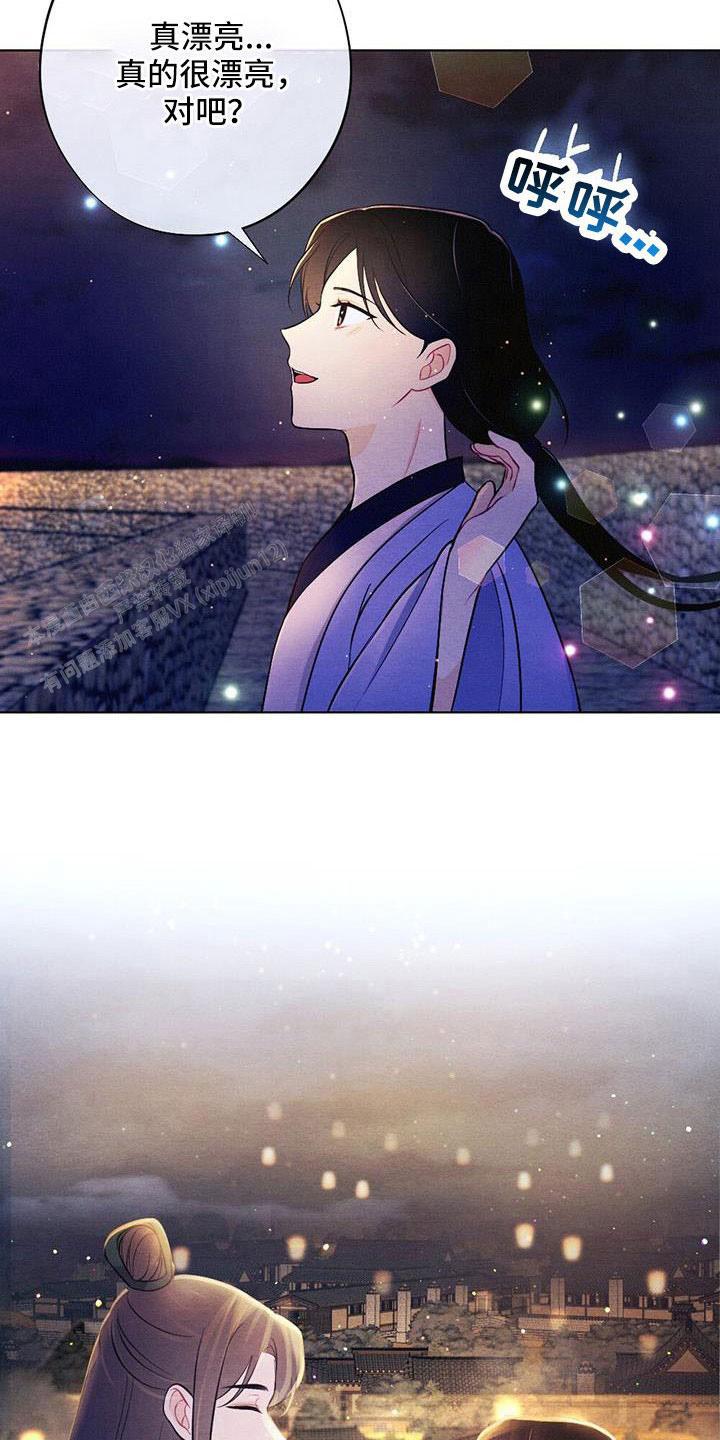 离别之际的歌曲漫画,第51话3图