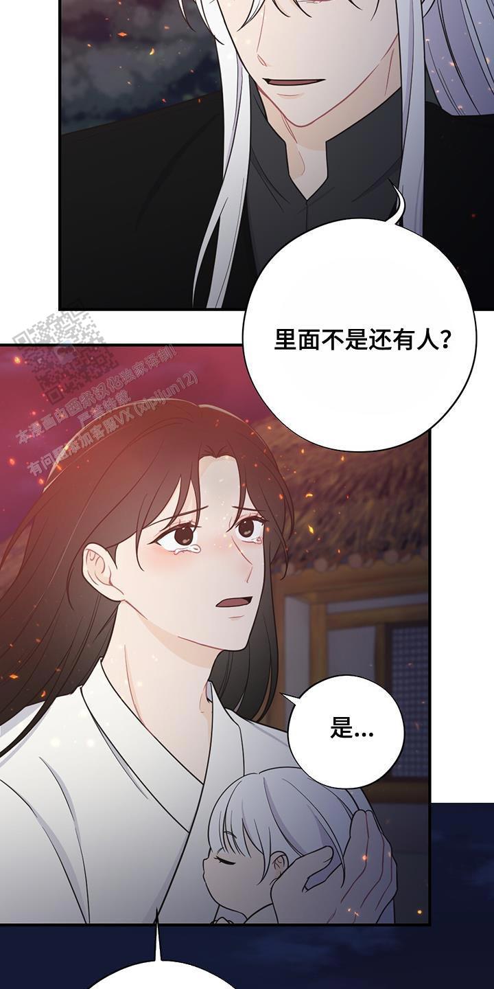 离别之歌词完整漫画,第101话4图