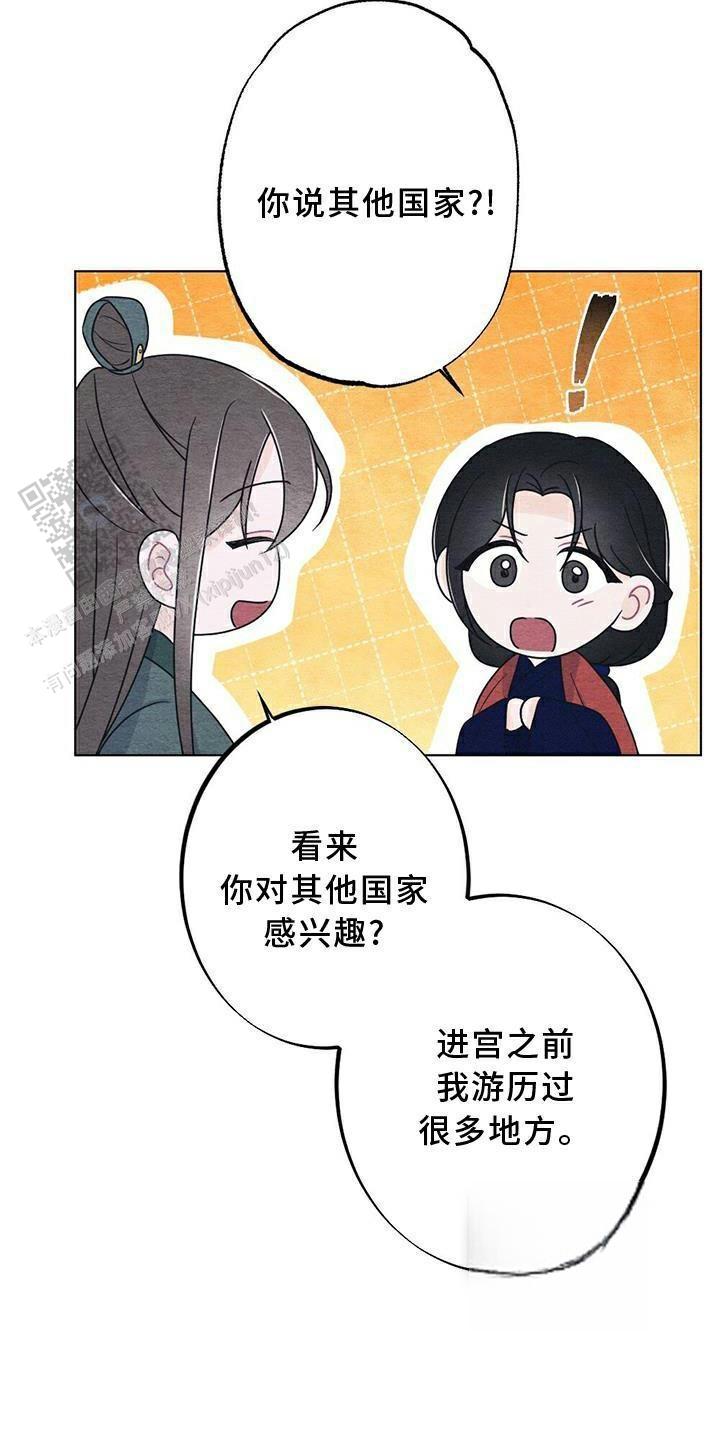 离别之歌完整版漫画,第29话2图