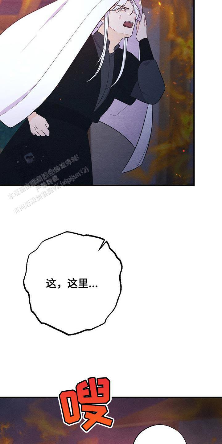 离别之歌歌剧漫画,第102话2图